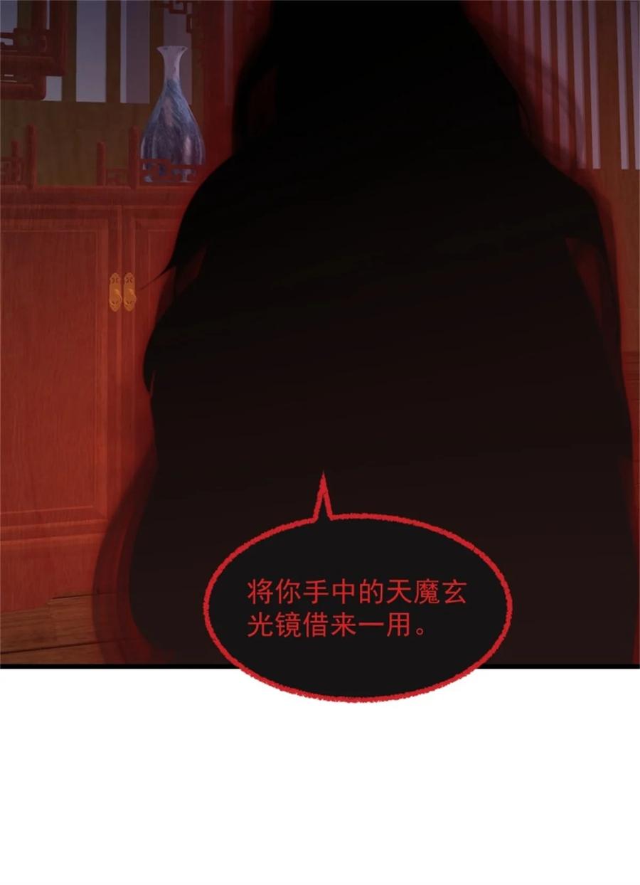 第341话没错，我是你师父-我不过是个大罗金仙-二胡藏剑（第9张）