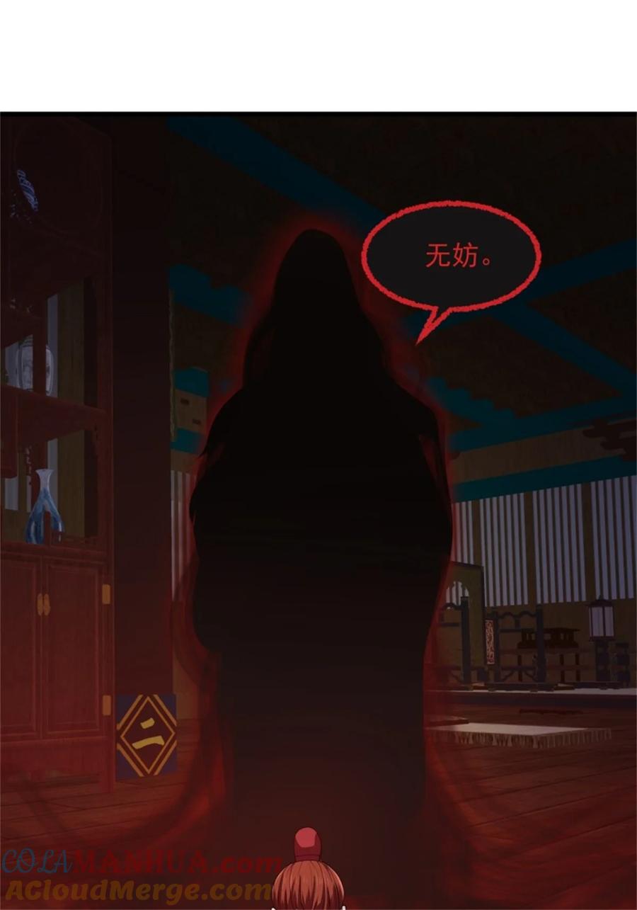 第341话没错，我是你师父-我不过是个大罗金仙-二胡藏剑（第6张）