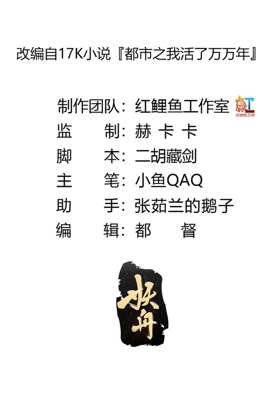 第342话二狗咬三狗-我不过是个大罗金仙-二胡藏剑（第1张）