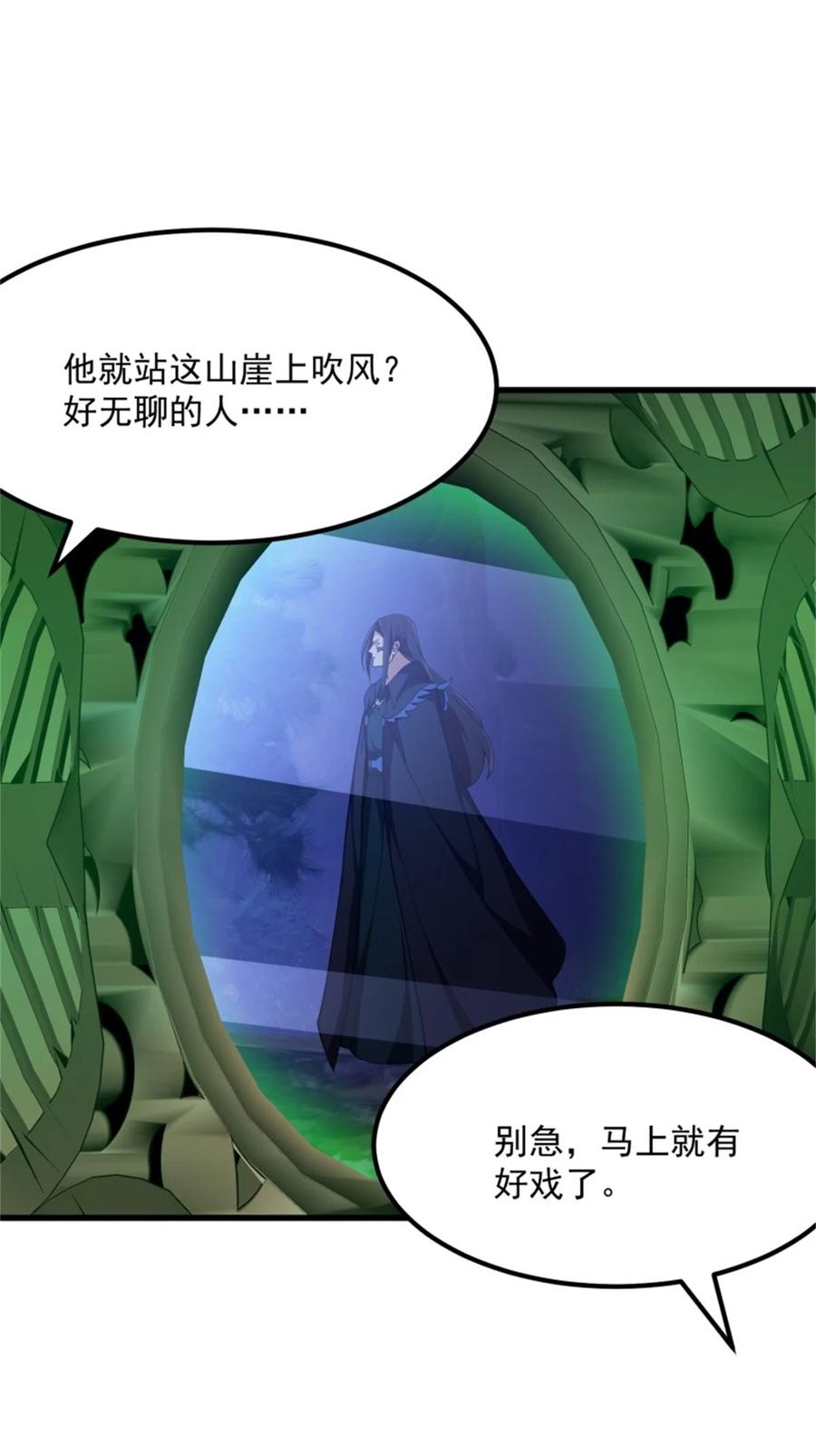 第342话二狗咬三狗-我不过是个大罗金仙-二胡藏剑（第11张）