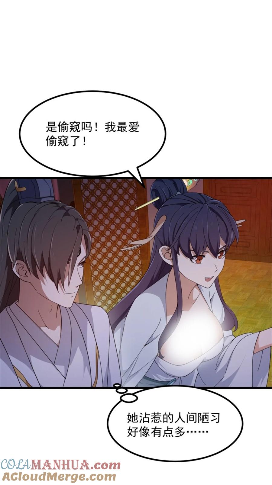 第342话二狗咬三狗-我不过是个大罗金仙-二胡藏剑（第10张）