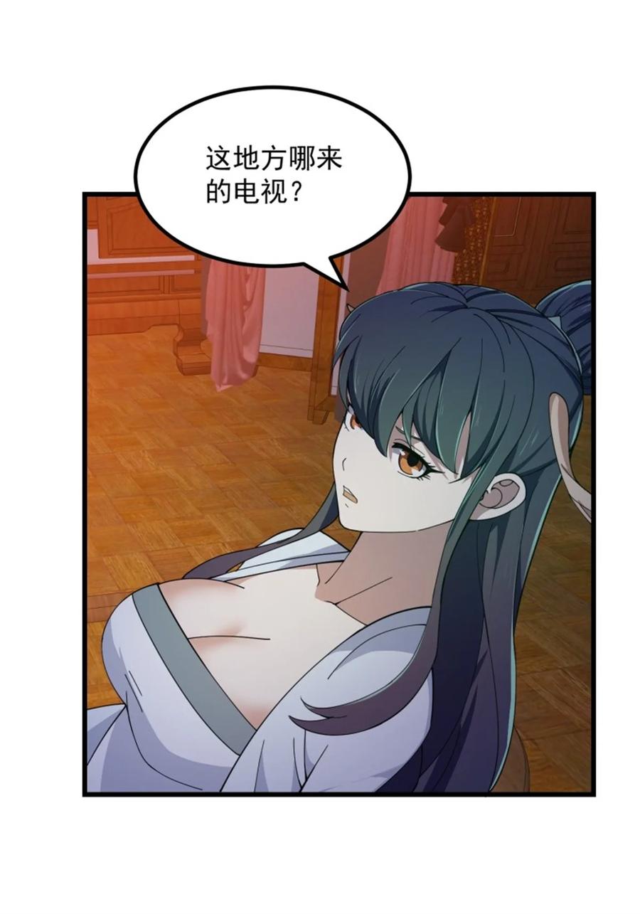 第342话二狗咬三狗-我不过是个大罗金仙-二胡藏剑（第5张）