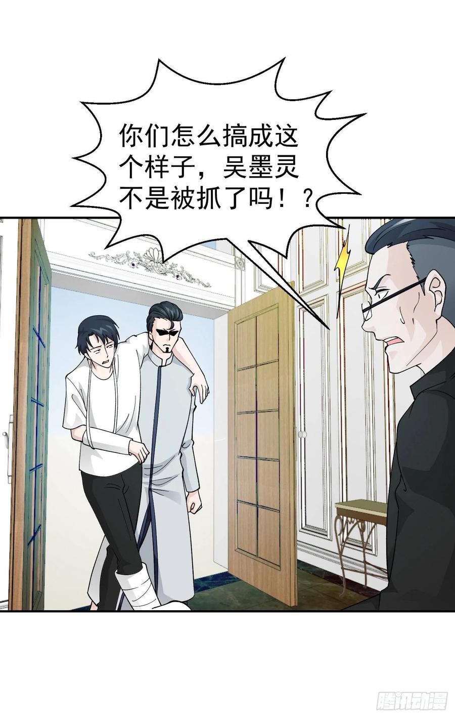 32-我不过是个大罗金仙-二胡藏剑（第1张）