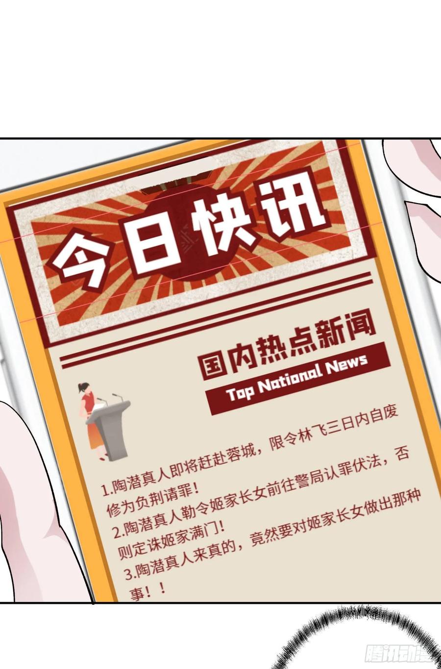 32-我不过是个大罗金仙-二胡藏剑（第5张）