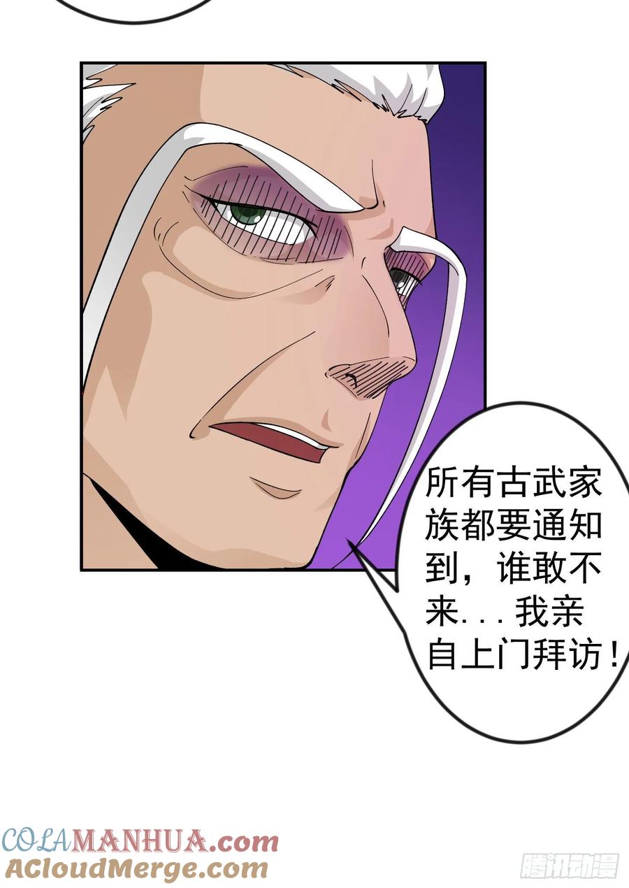 32-我不过是个大罗金仙-二胡藏剑（第14张）