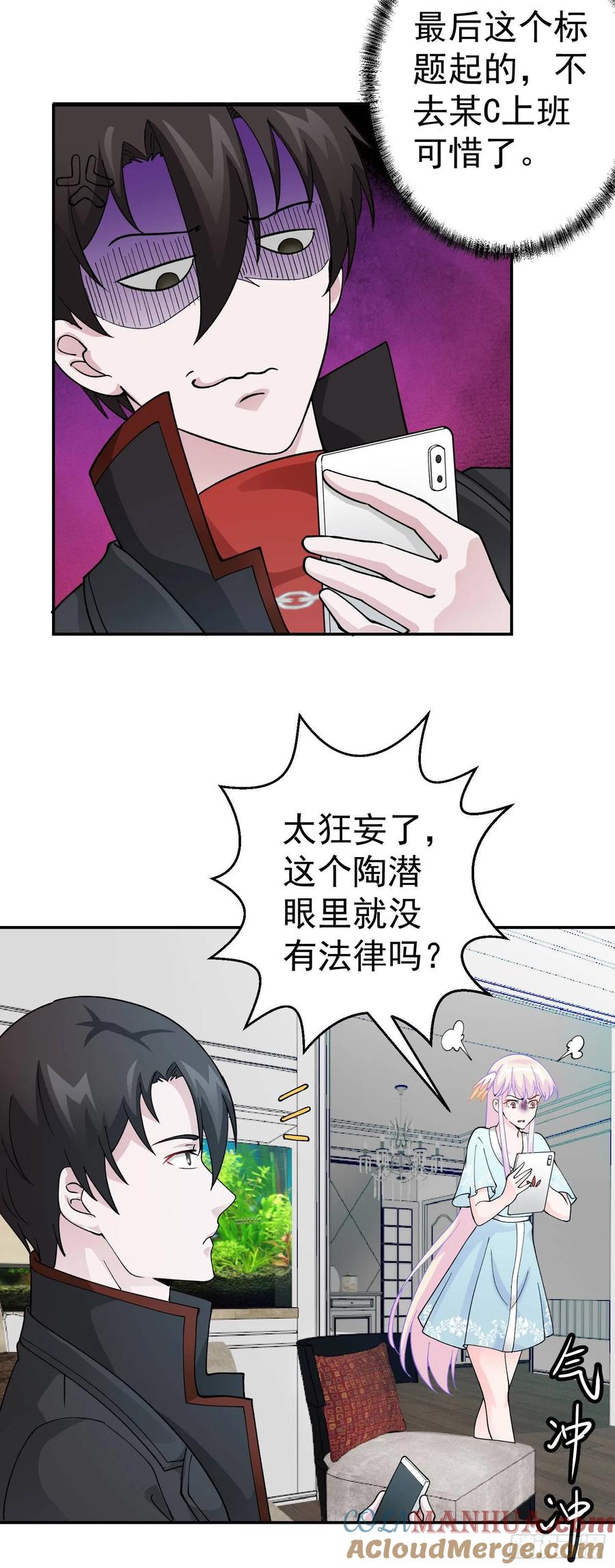 32-我不过是个大罗金仙-二胡藏剑（第6张）