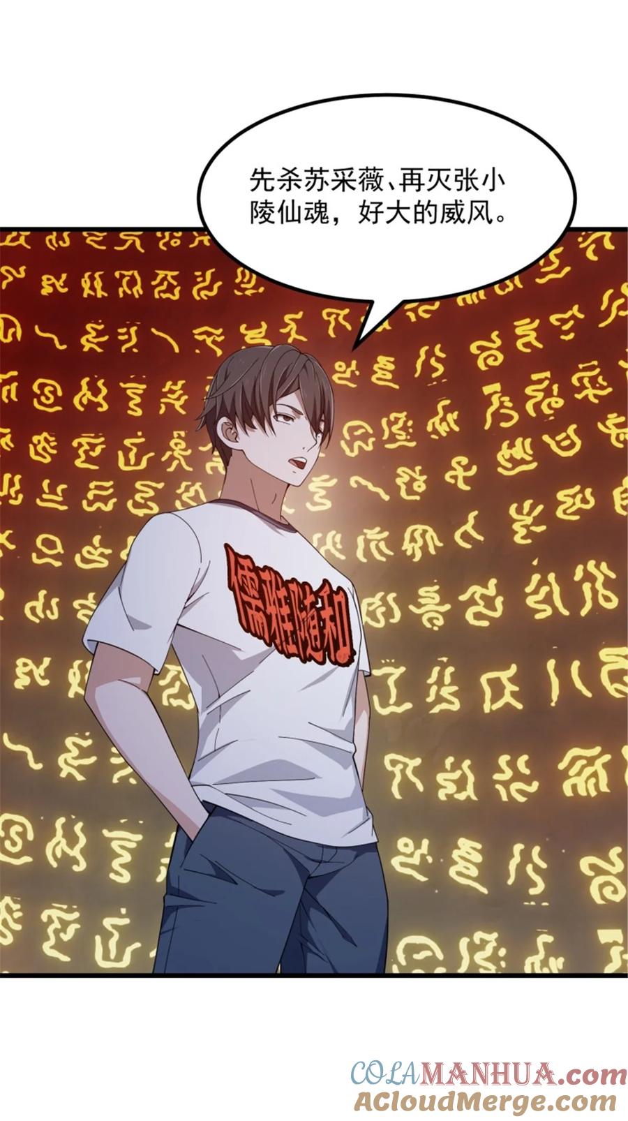 第344话抱歉，我是仙帝-我不过是个大罗金仙-二胡藏剑（第10张）