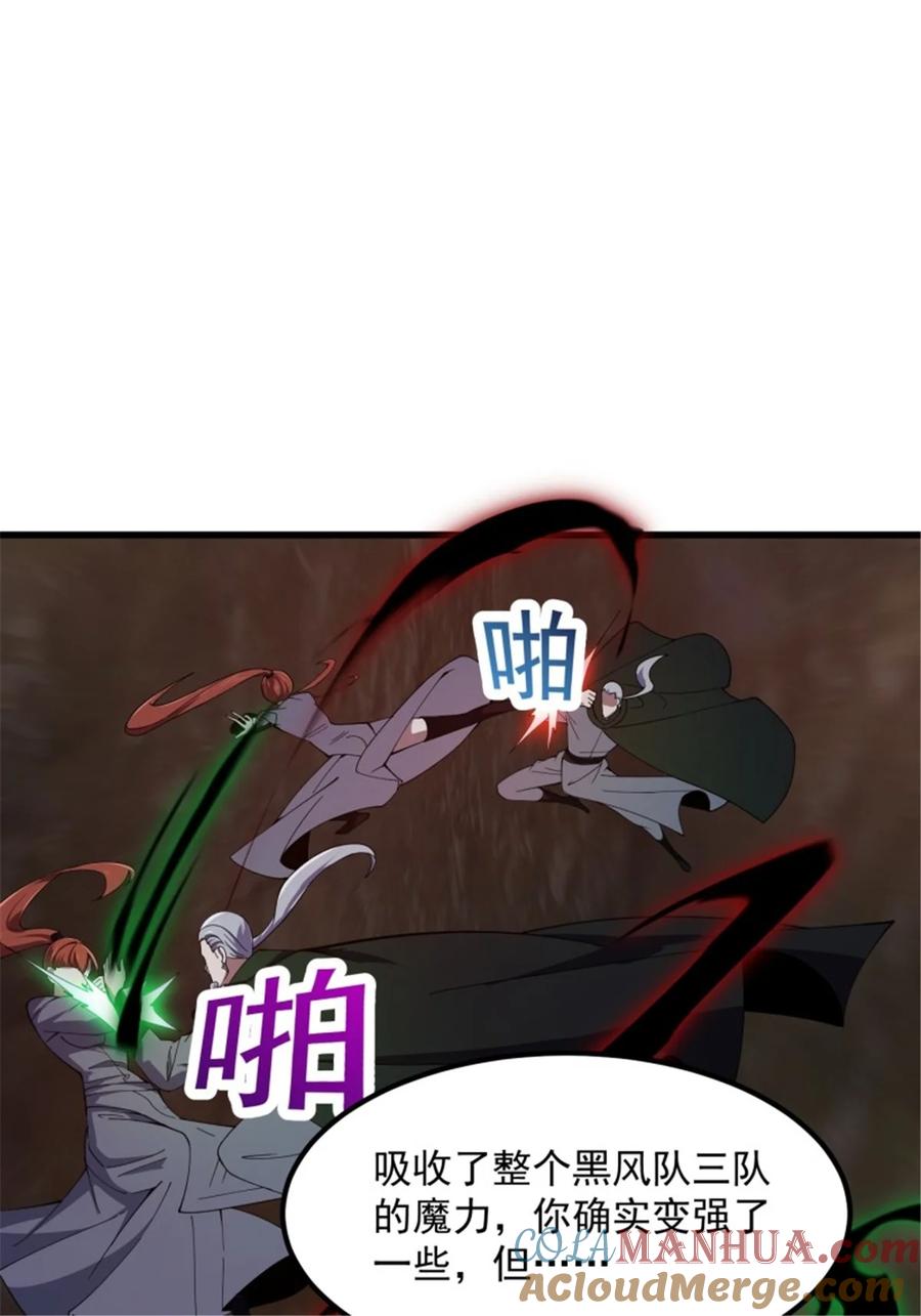 第344话抱歉，我是仙帝-我不过是个大罗金仙-二胡藏剑（第2张）