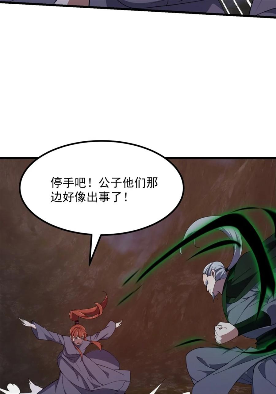 第344话抱歉，我是仙帝-我不过是个大罗金仙-二胡藏剑（第5张）