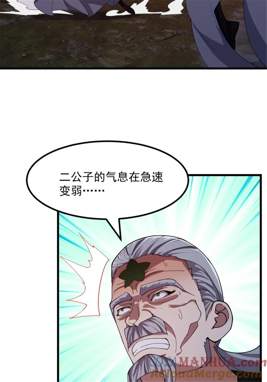 第344话抱歉，我是仙帝-我不过是个大罗金仙-二胡藏剑（第6张）