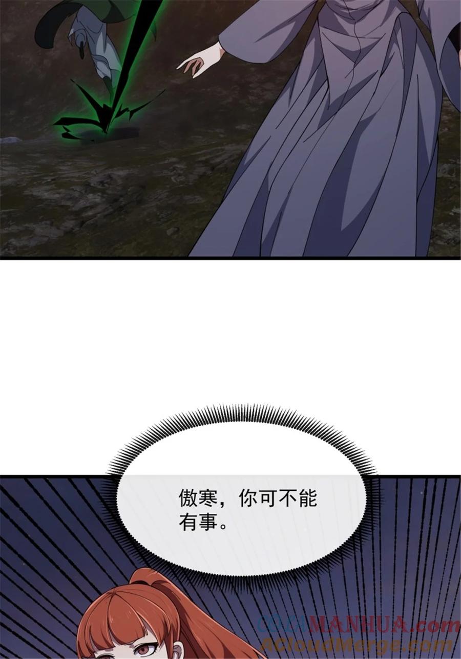 第344话抱歉，我是仙帝-我不过是个大罗金仙-二胡藏剑（第8张）