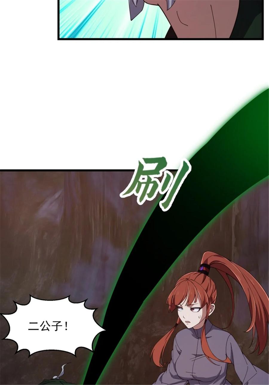 第344话抱歉，我是仙帝-我不过是个大罗金仙-二胡藏剑（第7张）