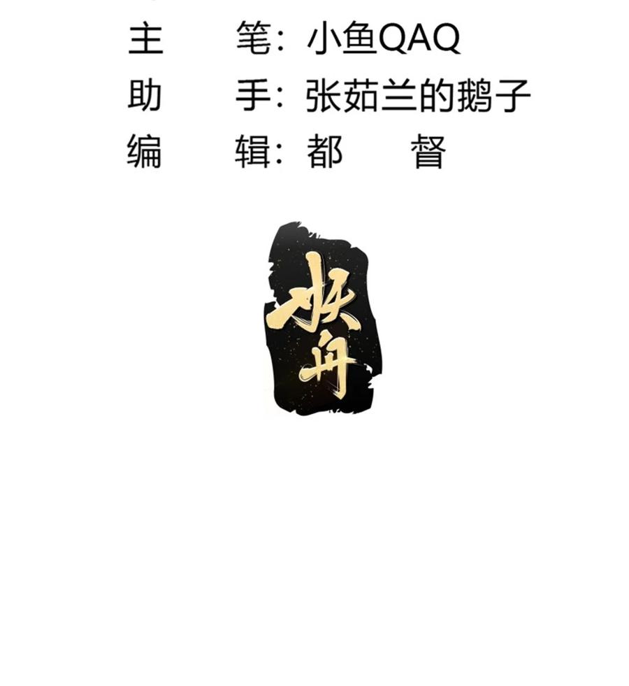 第345话超级大反派！-我不过是个大罗金仙-二胡藏剑（第1张）