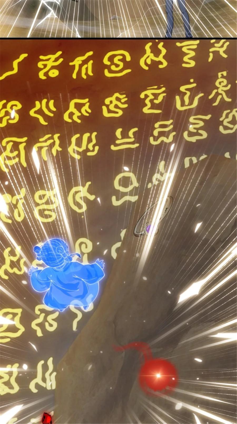 第345话超级大反派！-我不过是个大罗金仙-二胡藏剑（第3张）