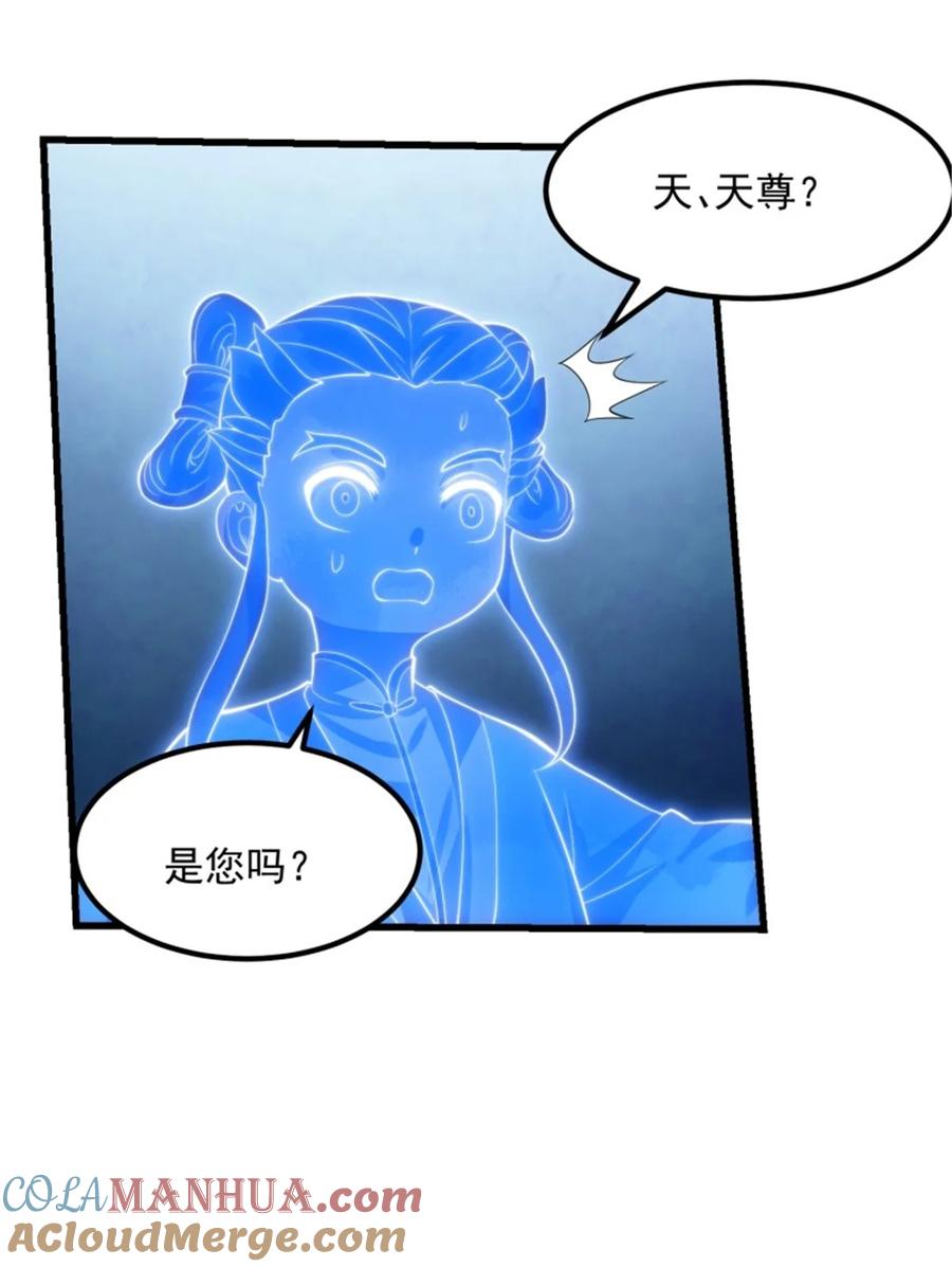 第345话超级大反派！-我不过是个大罗金仙-二胡藏剑（第8张）