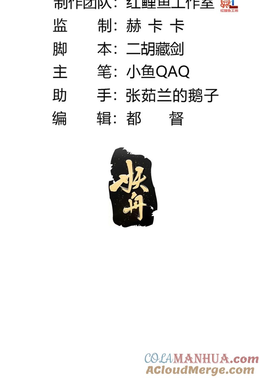 第346话重塑小张的肉身-我不过是个大罗金仙-二胡藏剑（第2张）