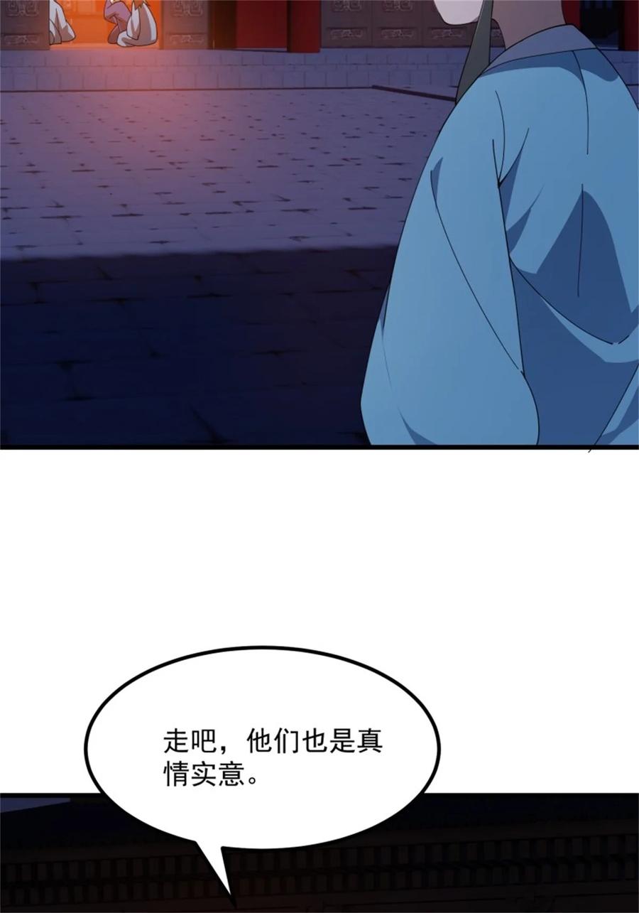 第347话死而复生张小陵-我不过是个大罗金仙-二胡藏剑（第5张）