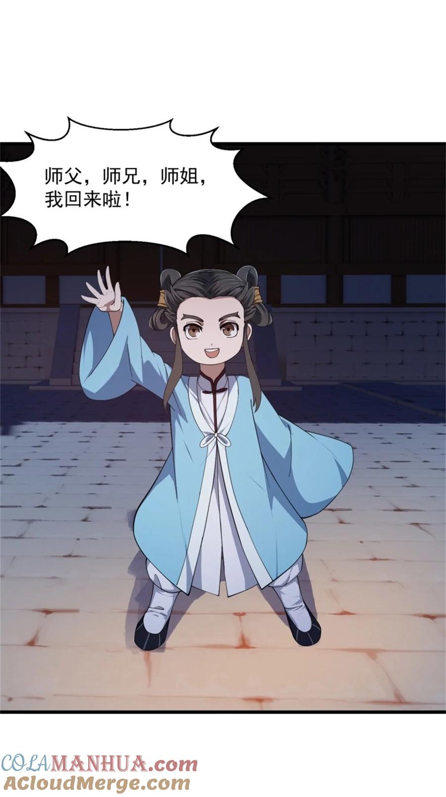 第347话死而复生张小陵-我不过是个大罗金仙-二胡藏剑（第10张）