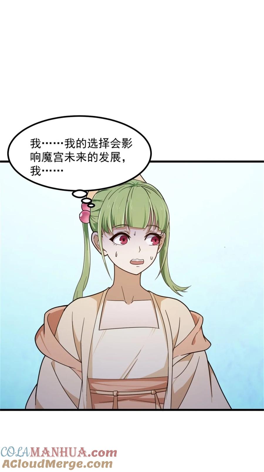 第349话事关整个华夏修真界-我不过是个大罗金仙-二胡藏剑（第2张）