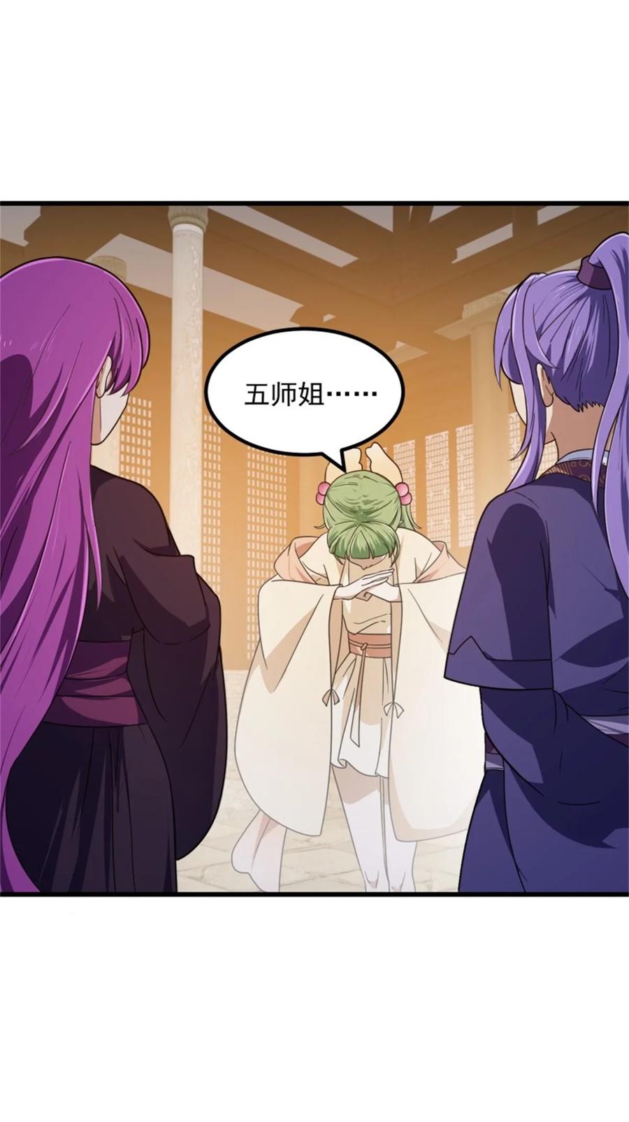 第349话事关整个华夏修真界-我不过是个大罗金仙-二胡藏剑（第3张）