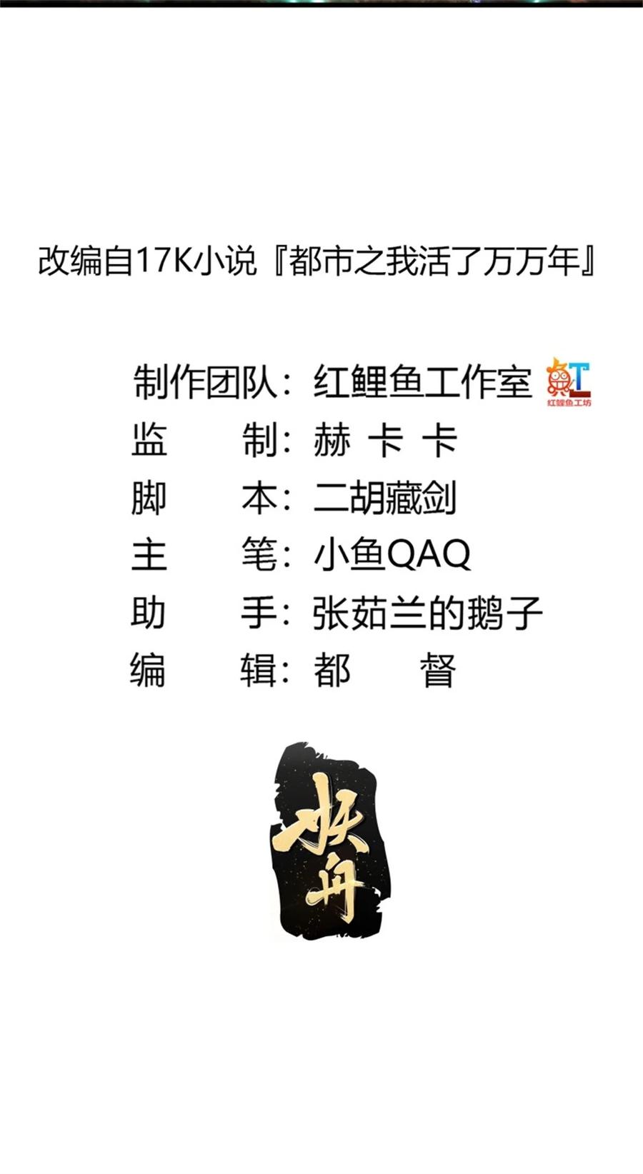 第349话事关整个华夏修真界-我不过是个大罗金仙-二胡藏剑（第1张）