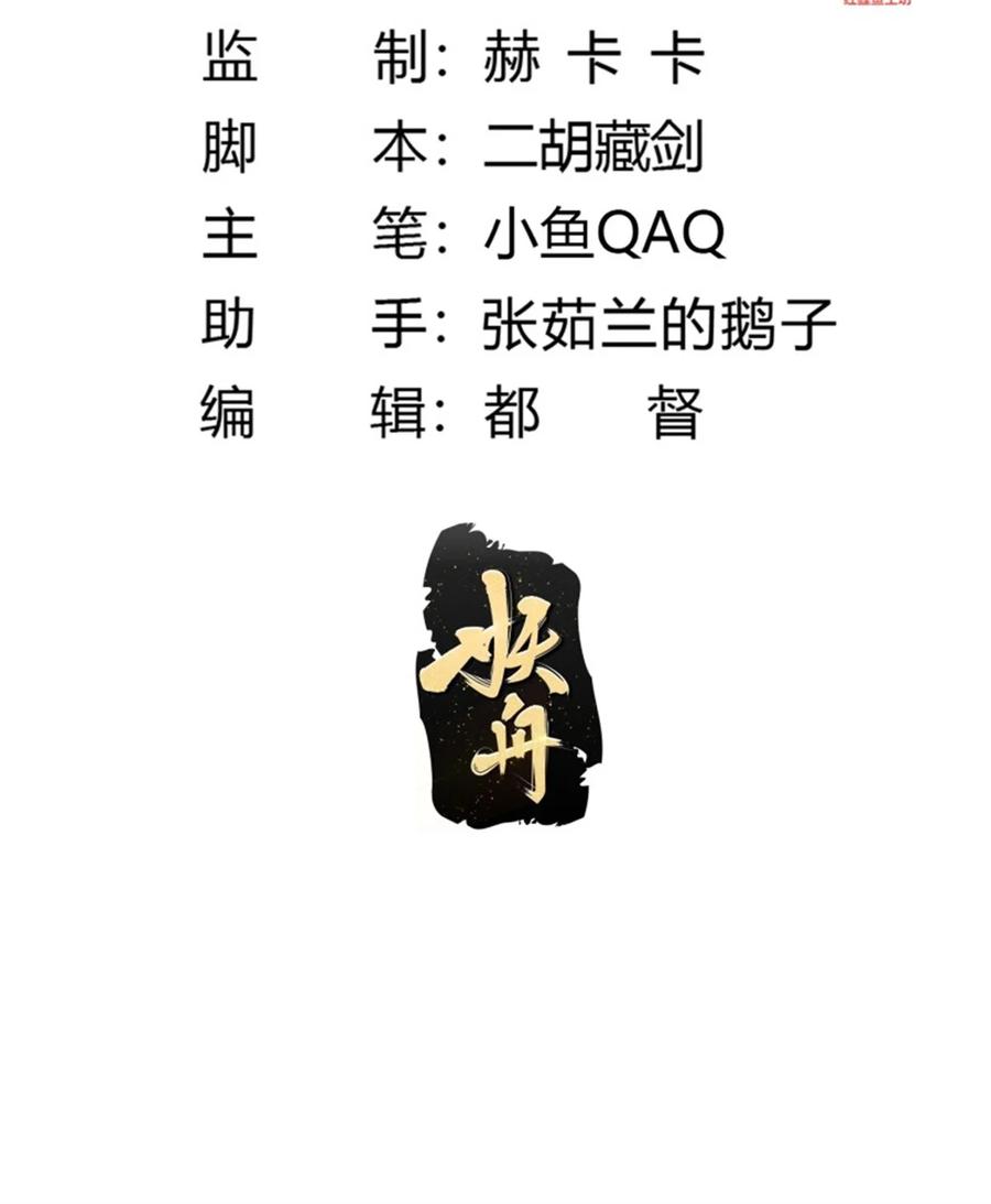 第350话现代化修仙之策-我不过是个大罗金仙-二胡藏剑（第1张）