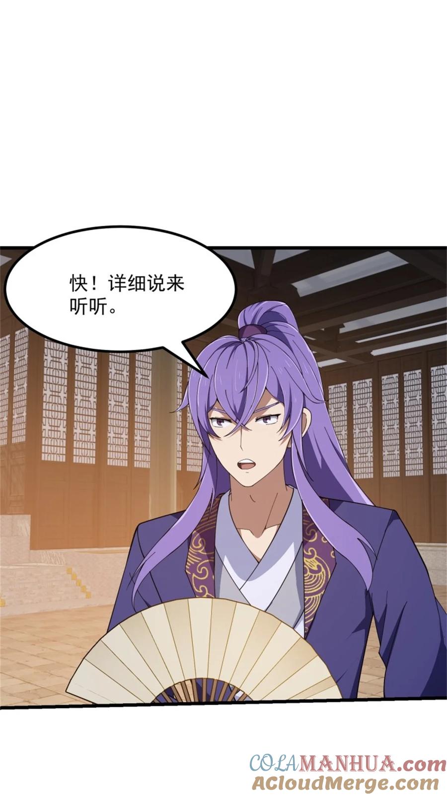 第350话现代化修仙之策-我不过是个大罗金仙-二胡藏剑（第2张）
