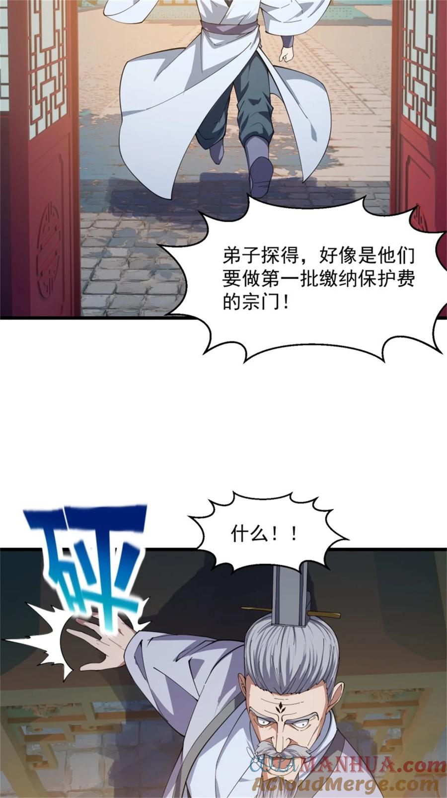 第351话你也想吃烤翅吗？-我不过是个大罗金仙-二胡藏剑（第6张）