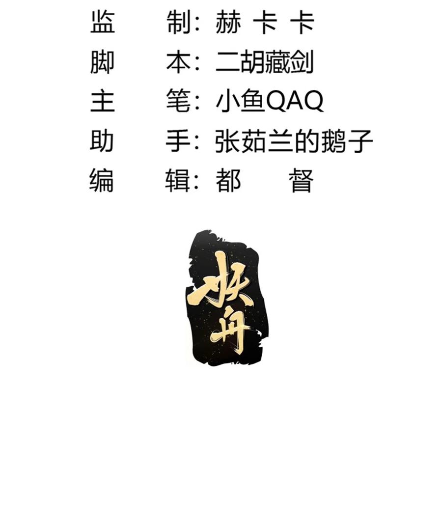 第351话你也想吃烤翅吗？-我不过是个大罗金仙-二胡藏剑（第1张）