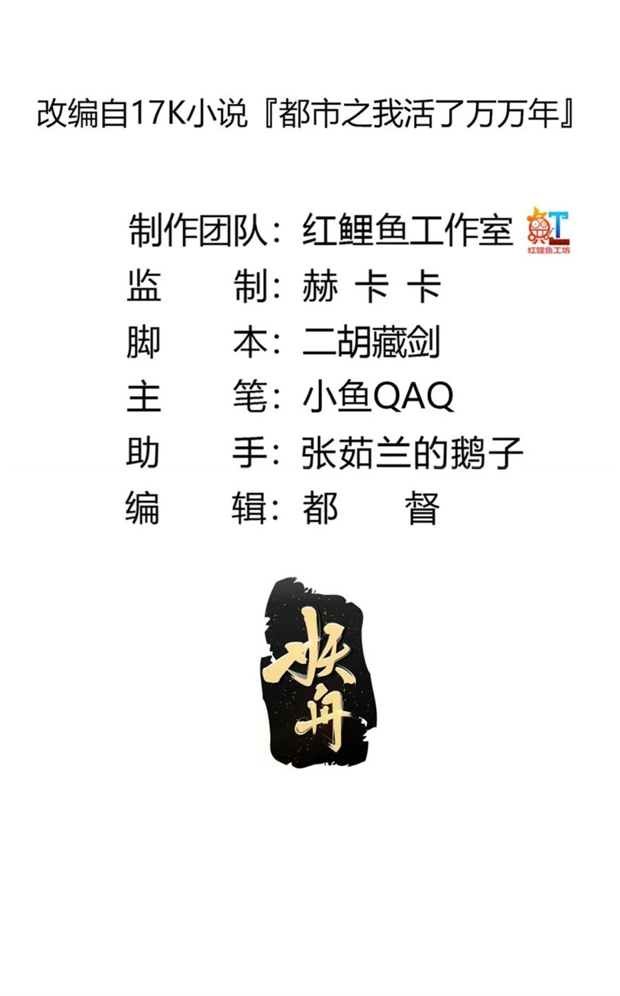 第352话真有那么香嫩吗？-我不过是个大罗金仙-二胡藏剑（第1张）
