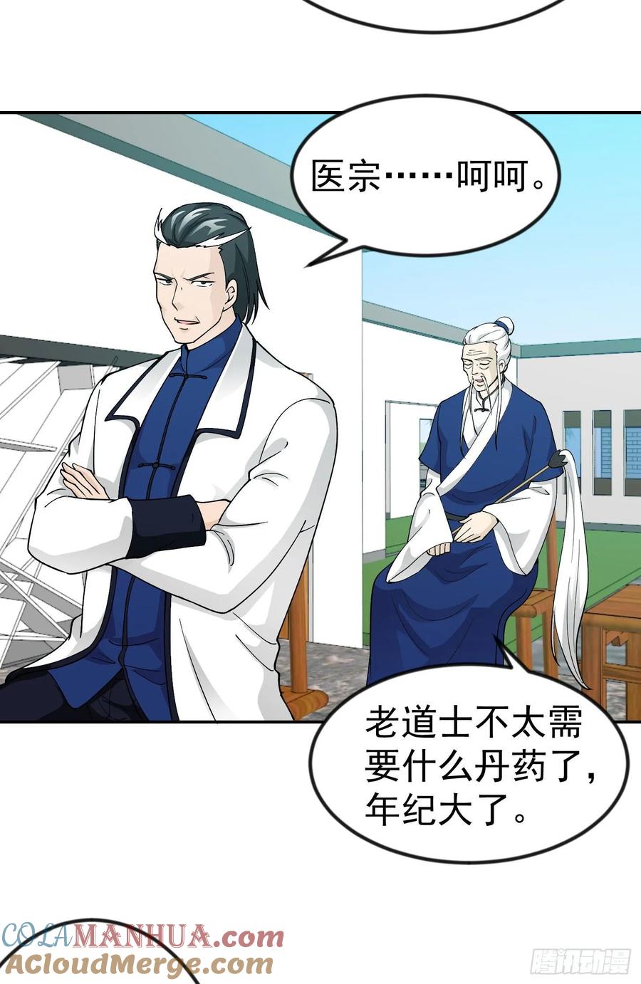 33-我不过是个大罗金仙-二胡藏剑（第22张）