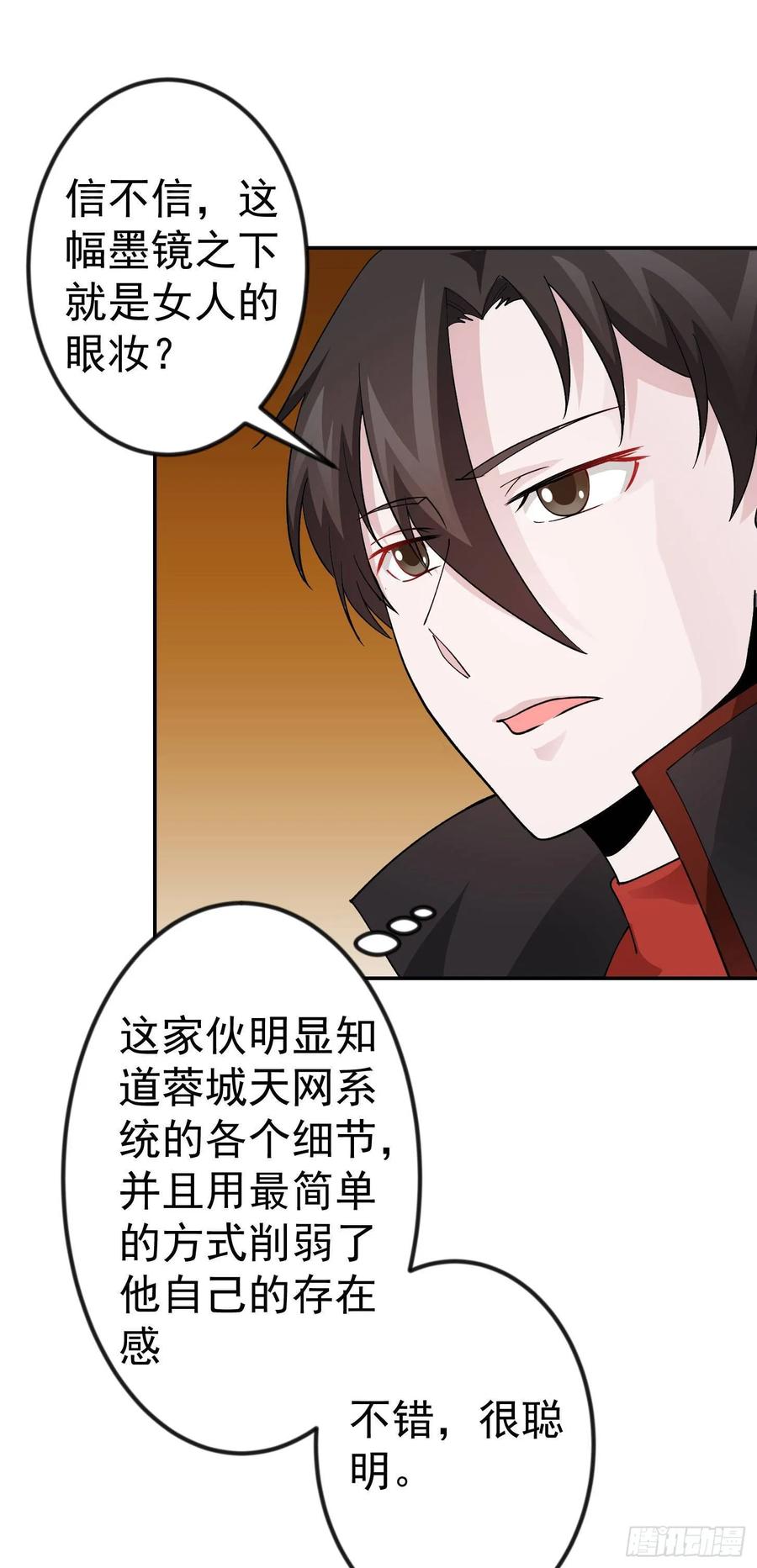 33-我不过是个大罗金仙-二胡藏剑（第9张）