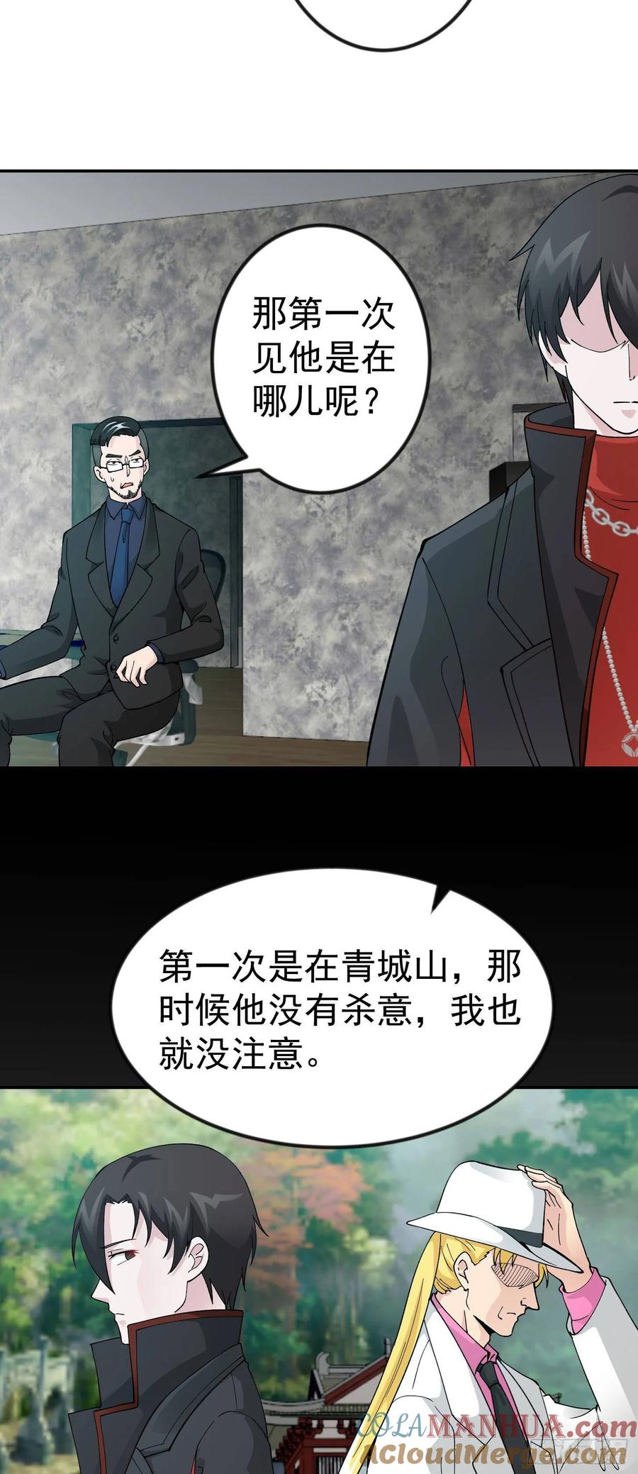 33-我不过是个大罗金仙-二胡藏剑（第10张）