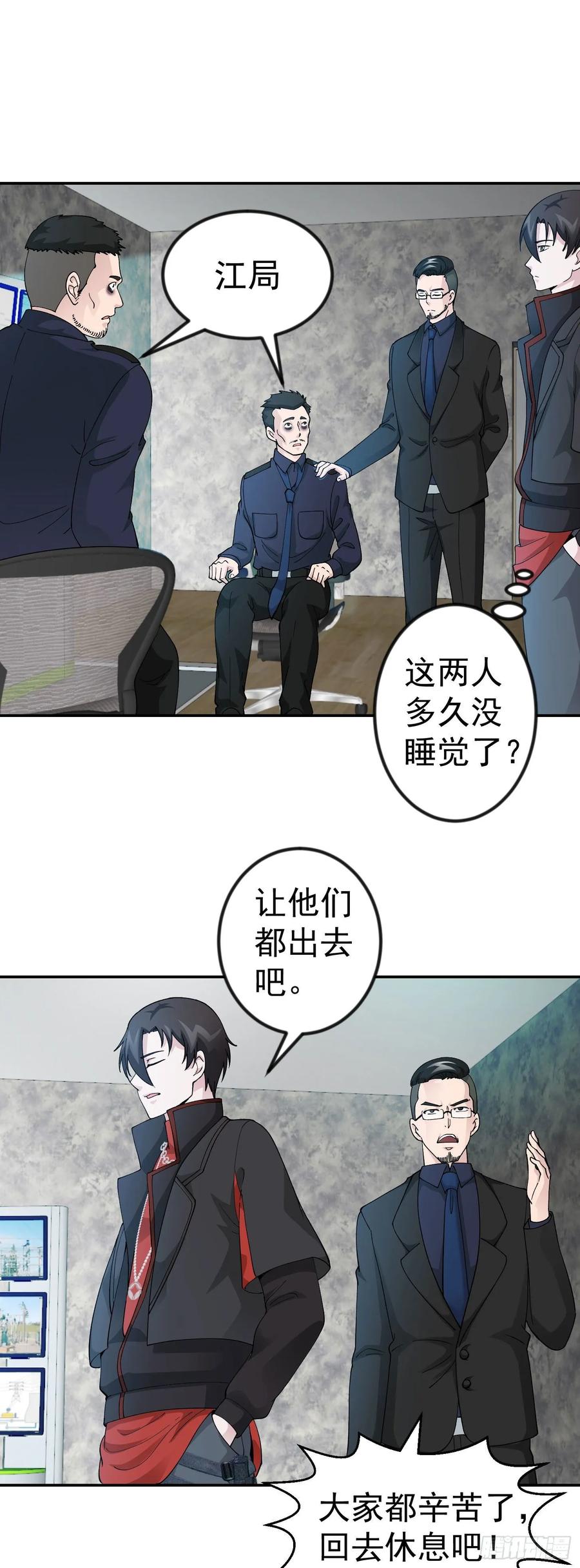 33-我不过是个大罗金仙-二胡藏剑（第1张）
