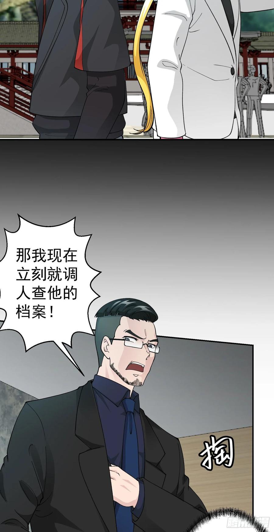 33-我不过是个大罗金仙-二胡藏剑（第11张）