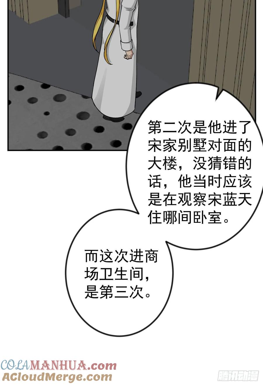 33-我不过是个大罗金仙-二胡藏剑（第8张）