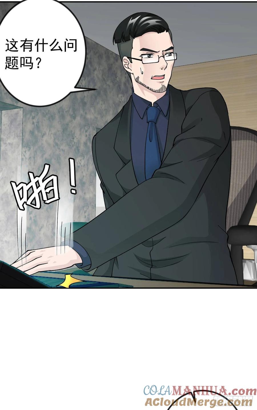 33-我不过是个大罗金仙-二胡藏剑（第6张）