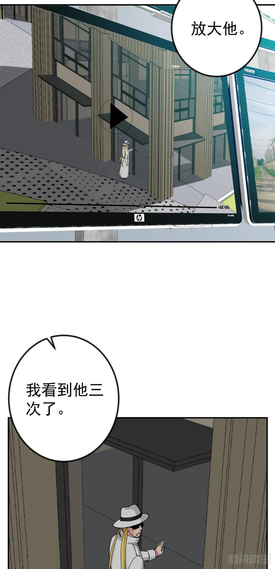 33-我不过是个大罗金仙-二胡藏剑（第7张）
