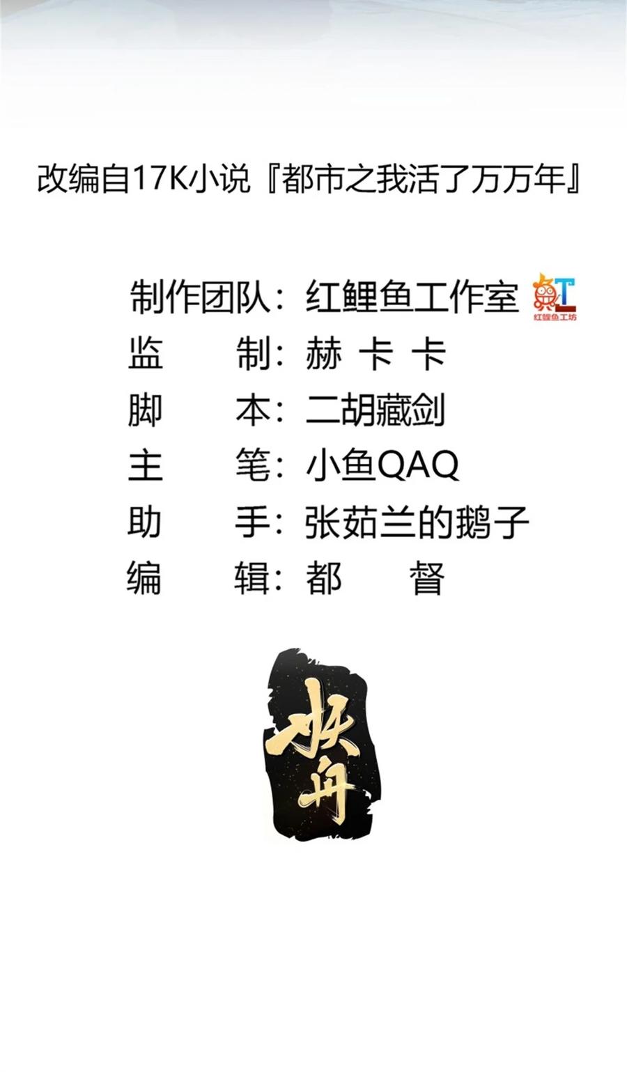 第353话你得有点眼力见儿！-我不过是个大罗金仙-二胡藏剑（第1张）