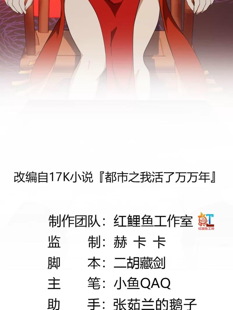第354话段沧海的心思-我不过是个大罗金仙-二胡藏剑（第1张）