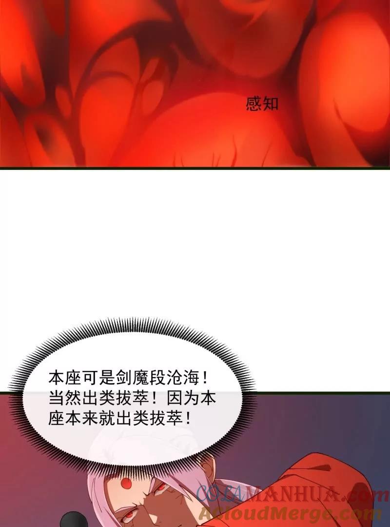 第354话段沧海的心思-我不过是个大罗金仙-二胡藏剑（第9张）