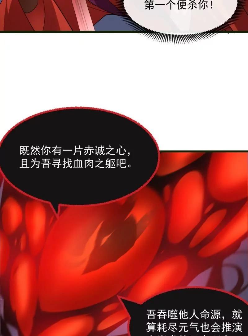 第354话段沧海的心思-我不过是个大罗金仙-二胡藏剑（第11张）