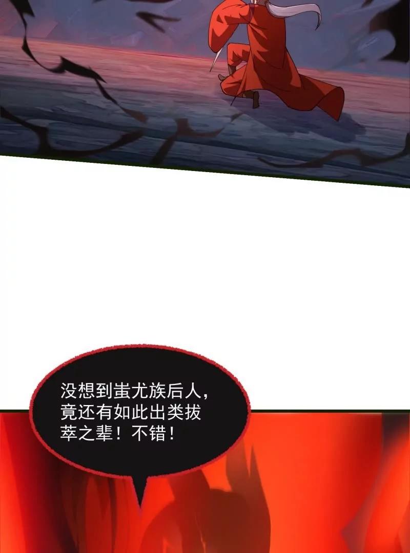 第354话段沧海的心思-我不过是个大罗金仙-二胡藏剑（第7张）