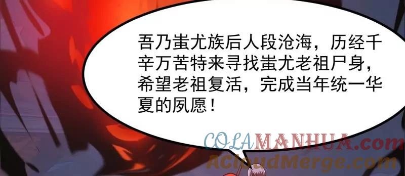 第354话段沧海的心思-我不过是个大罗金仙-二胡藏剑（第6张）