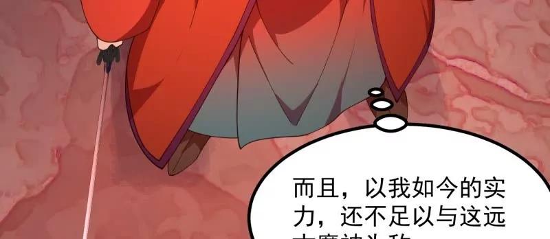 第354话段沧海的心思-我不过是个大罗金仙-二胡藏剑（第4张）