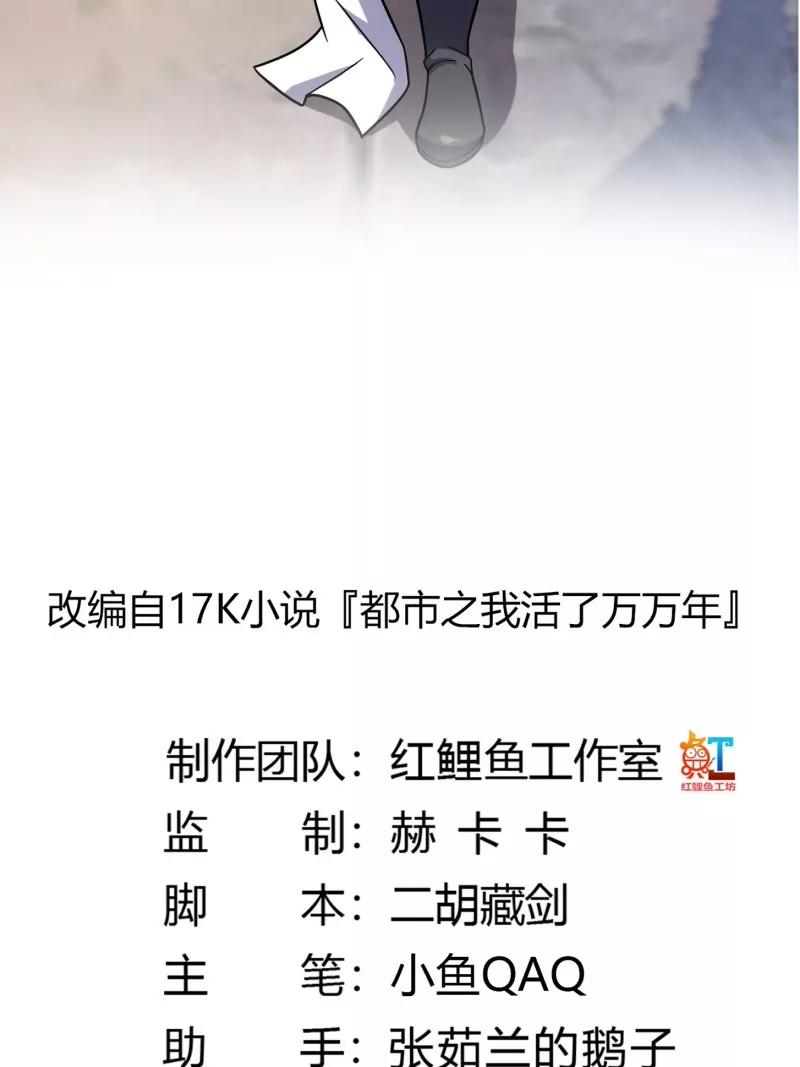 第355话妖族也有很多面孔-我不过是个大罗金仙-二胡藏剑（第1张）