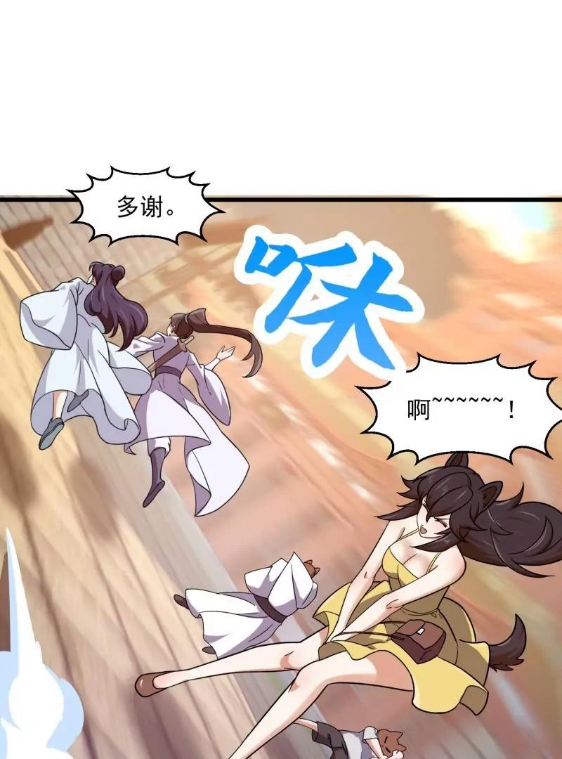 第355话妖族也有很多面孔-我不过是个大罗金仙-二胡藏剑（第11张）