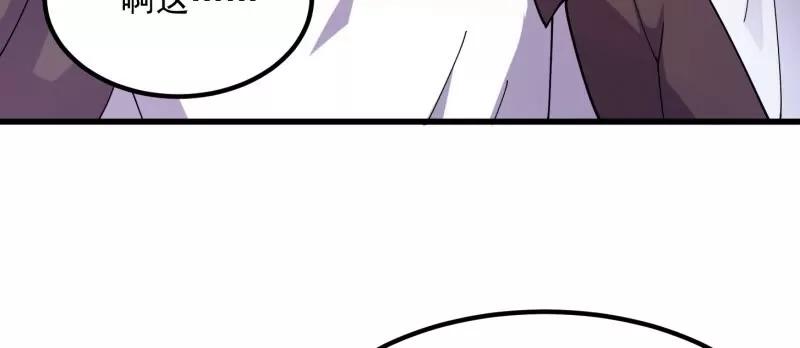 第356话远古魔神复苏！-我不过是个大罗金仙-二胡藏剑（第4张）