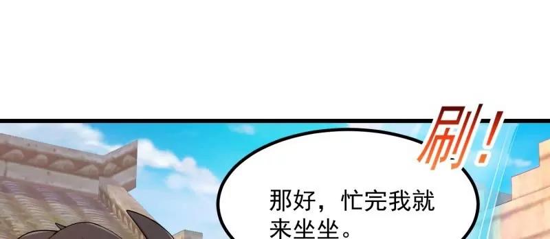 第356话远古魔神复苏！-我不过是个大罗金仙-二胡藏剑（第10张）