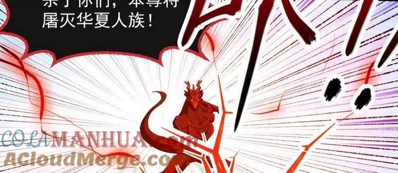 第357话睁眼看看我是谁！-我不过是个大罗金仙-二胡藏剑（第12张）